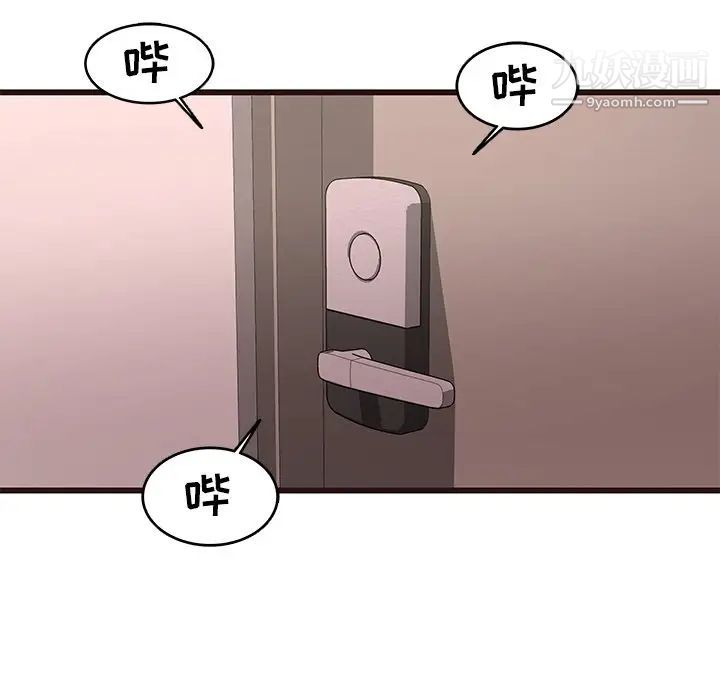 《笨蛋哥哥》漫画 第30話