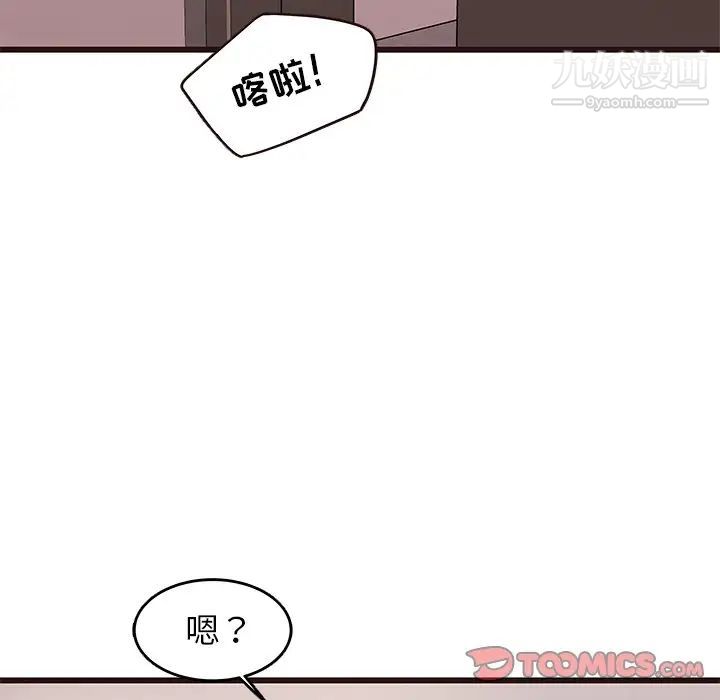 《笨蛋哥哥》漫画 第30話