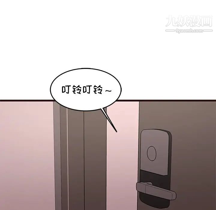 《笨蛋哥哥》漫画 第30話