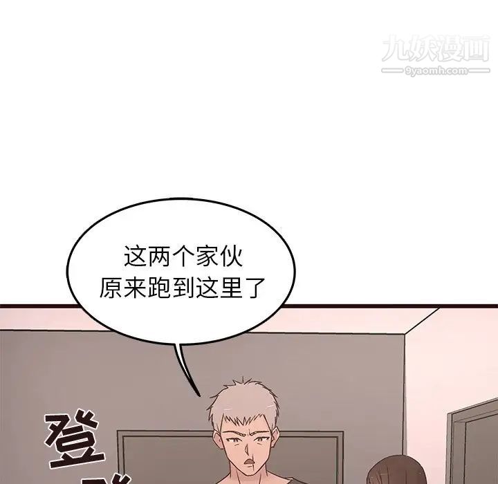 《笨蛋哥哥》漫画 第30話