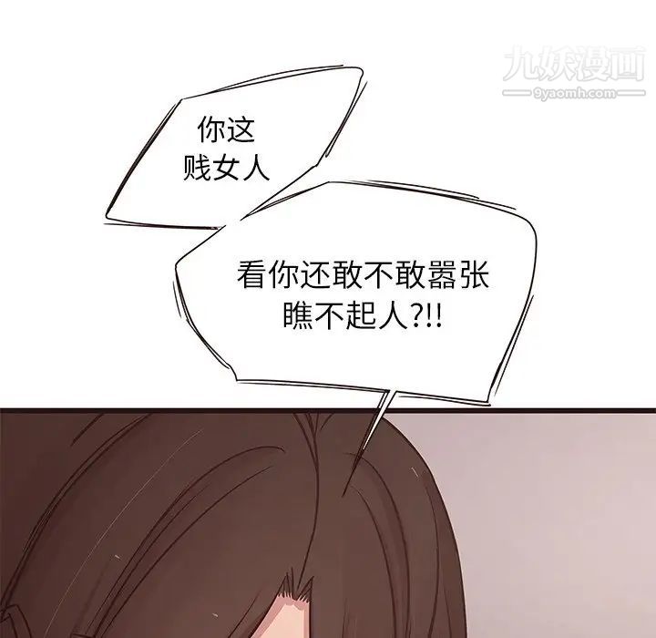 《笨蛋哥哥》漫画 第30話