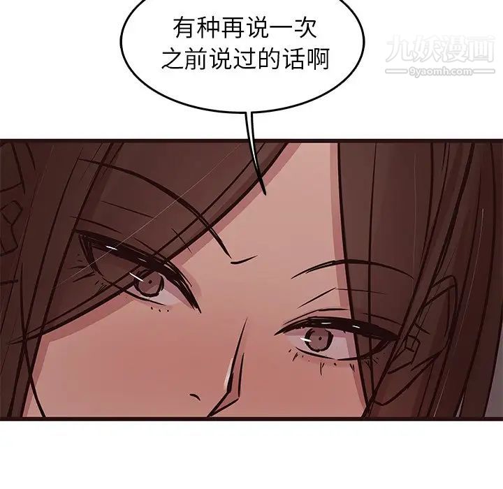 《笨蛋哥哥》漫画 第30話