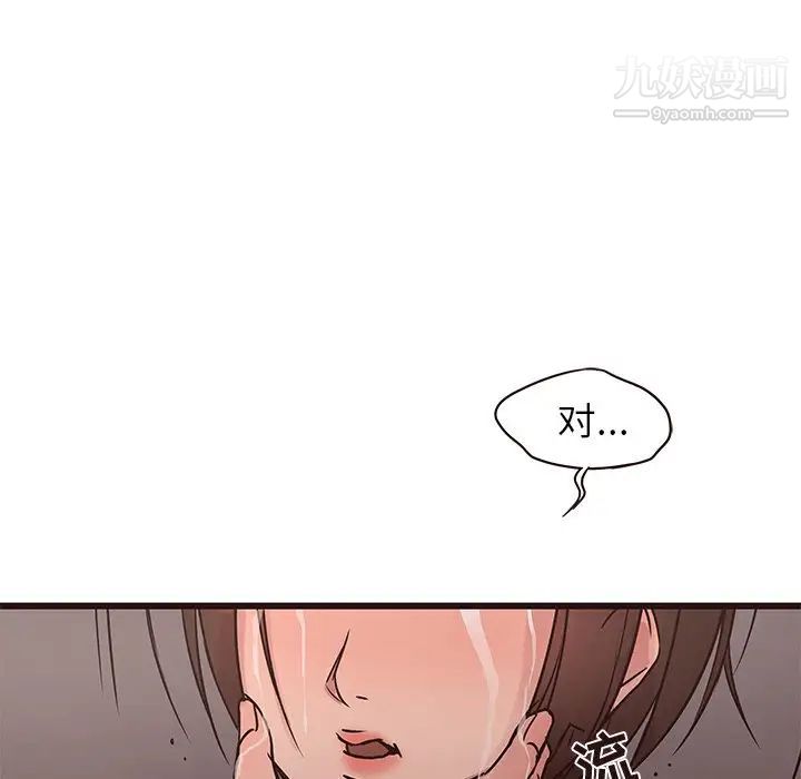 《笨蛋哥哥》漫画 第30話