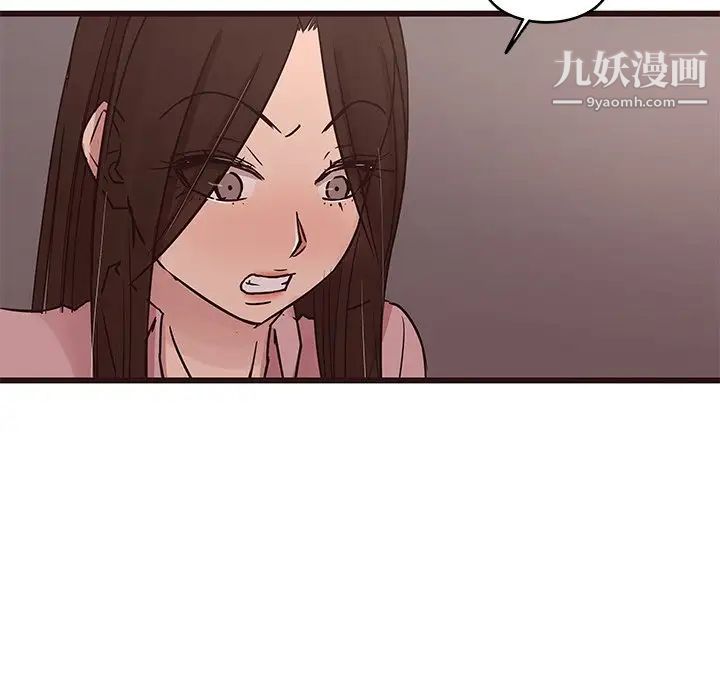 《笨蛋哥哥》漫画 第30話