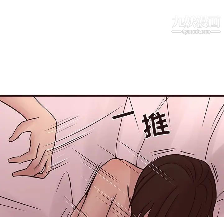 《笨蛋哥哥》漫画 第30話
