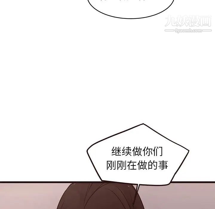 《笨蛋哥哥》漫画 第30話