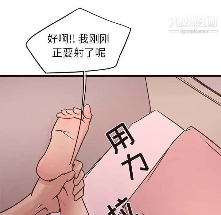 《笨蛋哥哥》漫画 第30話