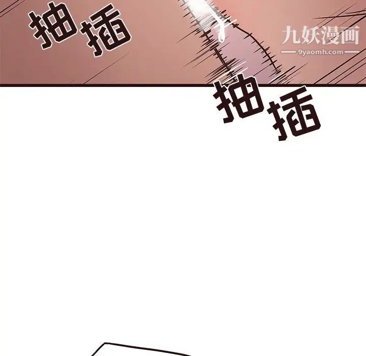 《笨蛋哥哥》漫画 第30話