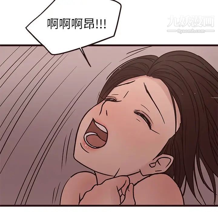 《笨蛋哥哥》漫画 第30話