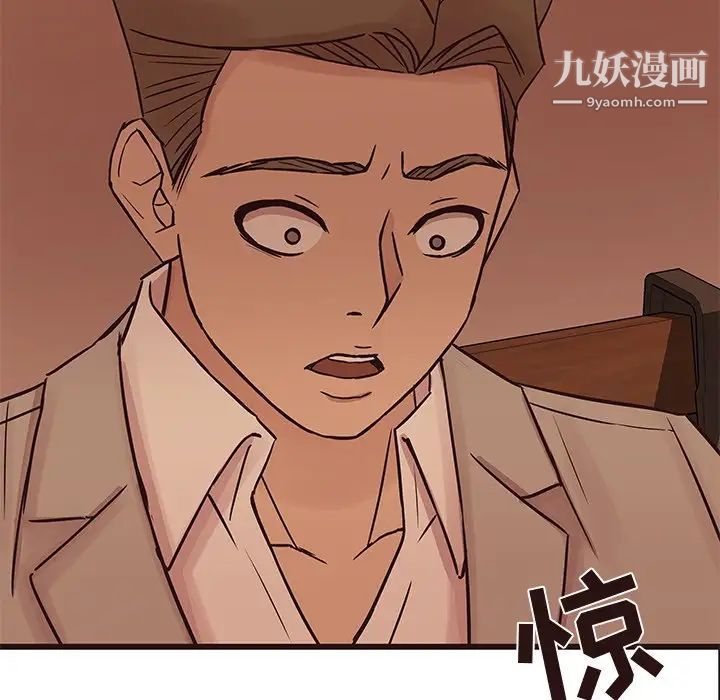 《笨蛋哥哥》漫画 第30話