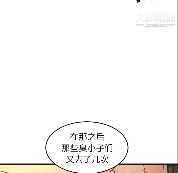 《笨蛋哥哥》漫画 第30話