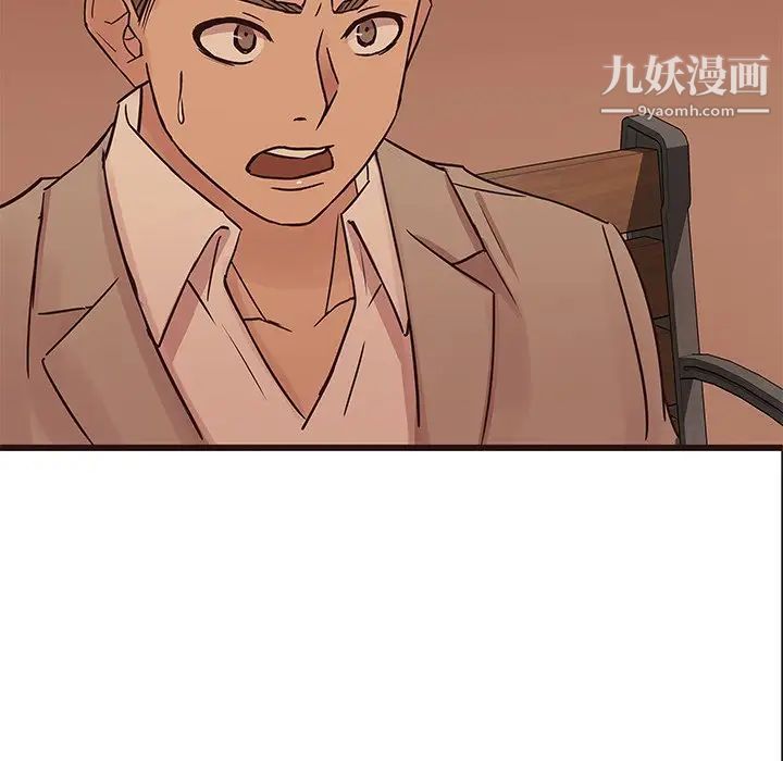 《笨蛋哥哥》漫画 第30話
