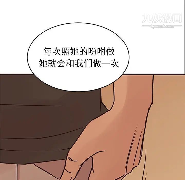 《笨蛋哥哥》漫画 第30話