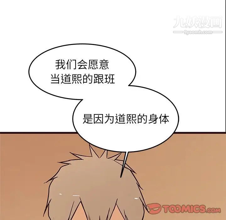 《笨蛋哥哥》漫画 第30話