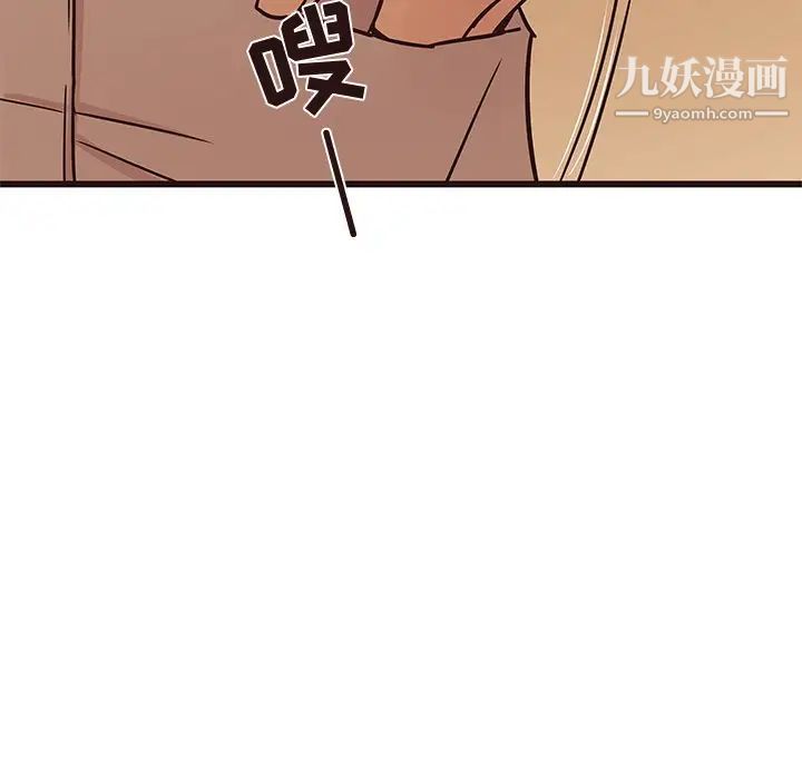 《笨蛋哥哥》漫画 第30話