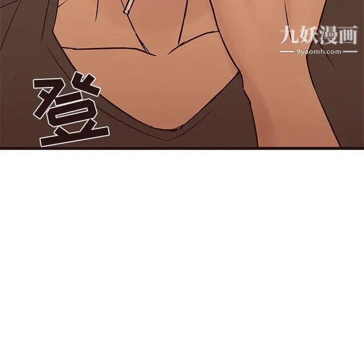 《笨蛋哥哥》漫画 第30話