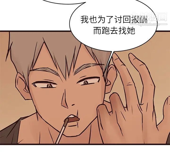 《笨蛋哥哥》漫画 第30話
