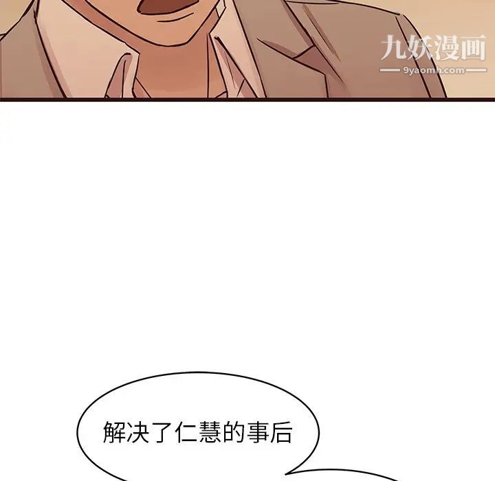 《笨蛋哥哥》漫画 第30話
