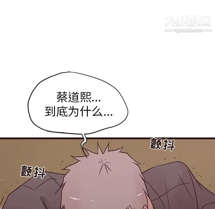 《笨蛋哥哥》漫画 第30話
