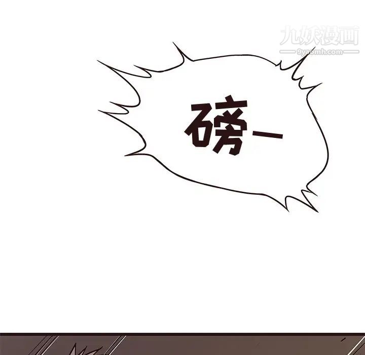 《笨蛋哥哥》漫画 第30話