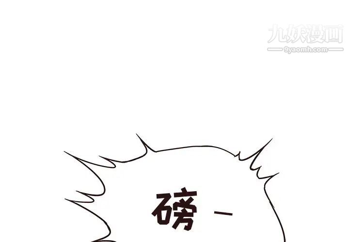 《笨蛋哥哥》漫画 第31話