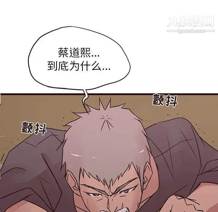 《笨蛋哥哥》漫画 第31話