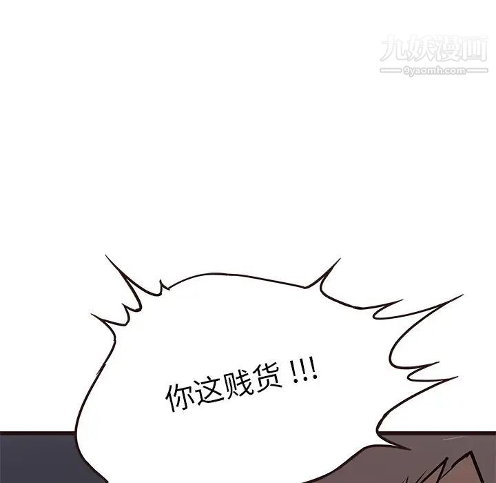 《笨蛋哥哥》漫画 第31話