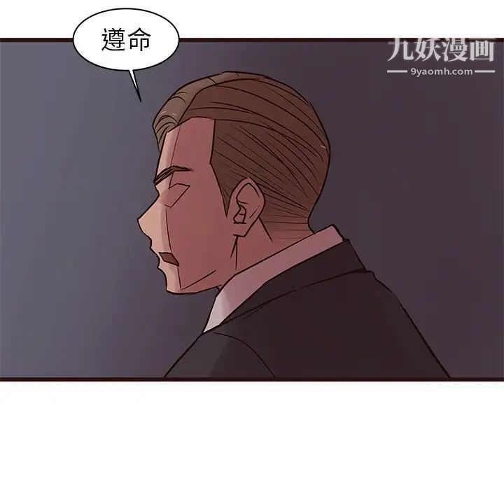 《笨蛋哥哥》漫画 第31話