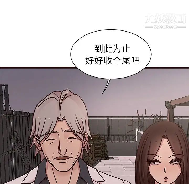 《笨蛋哥哥》漫画 第31話