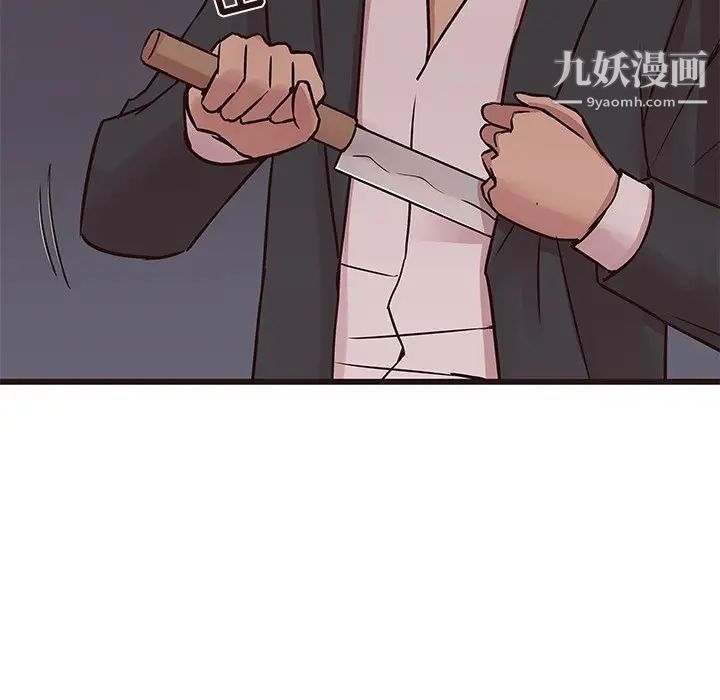 《笨蛋哥哥》漫画 第31話