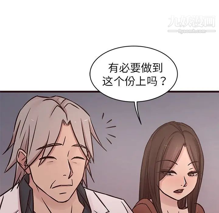《笨蛋哥哥》漫画 第31話
