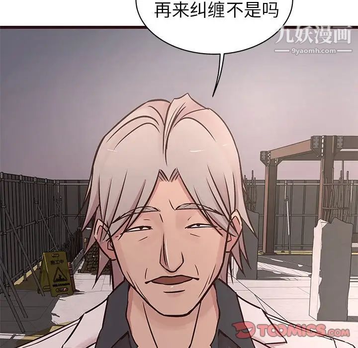 《笨蛋哥哥》漫画 第31話