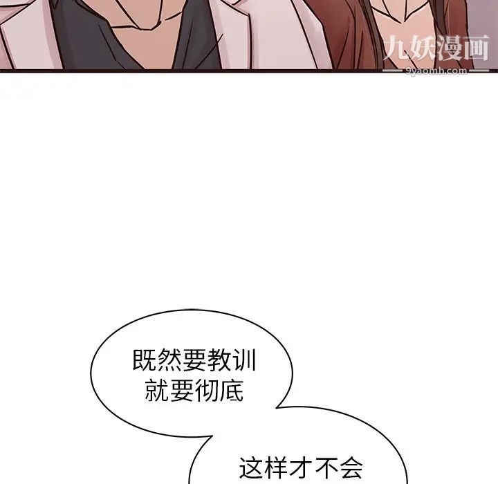 《笨蛋哥哥》漫画 第31話