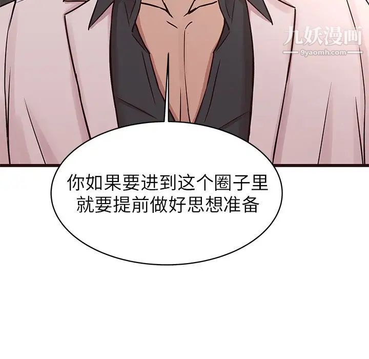 《笨蛋哥哥》漫画 第31話
