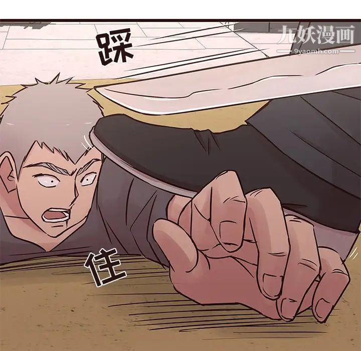 《笨蛋哥哥》漫画 第31話