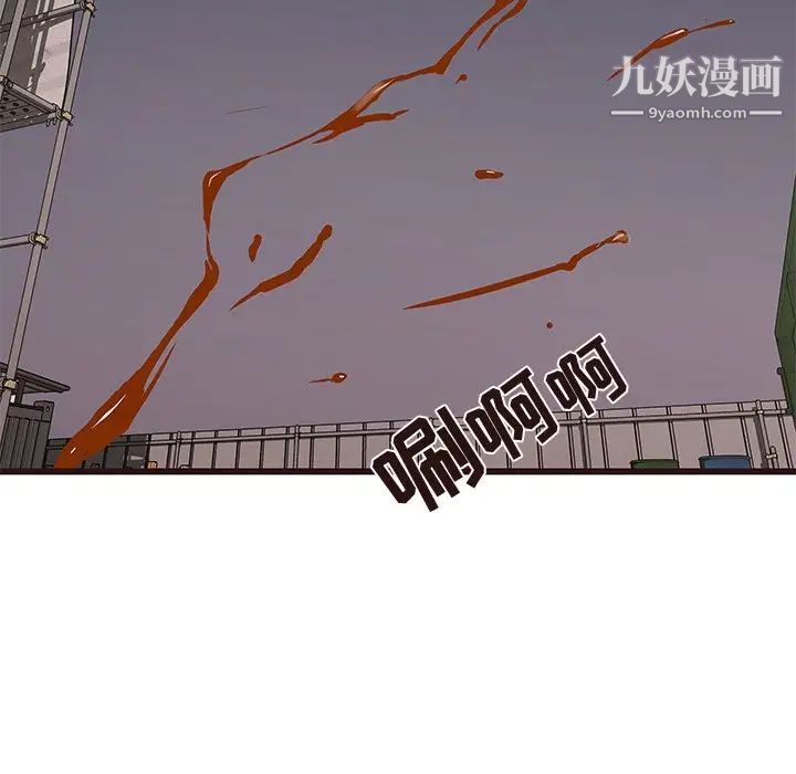 《笨蛋哥哥》漫画 第31話
