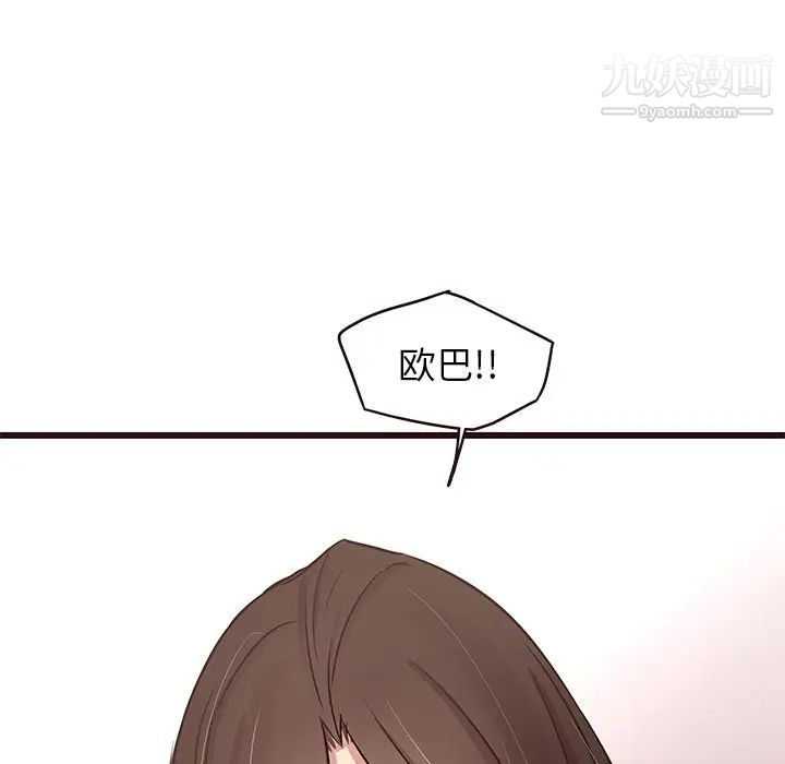 《笨蛋哥哥》漫画 第31話