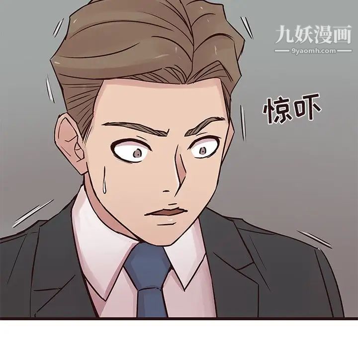 《笨蛋哥哥》漫画 第31話