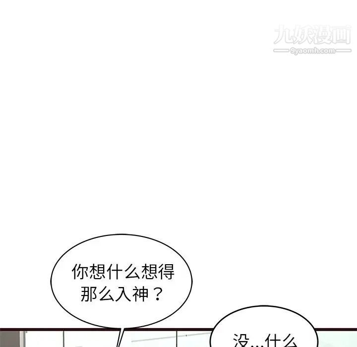 《笨蛋哥哥》漫画 第31話