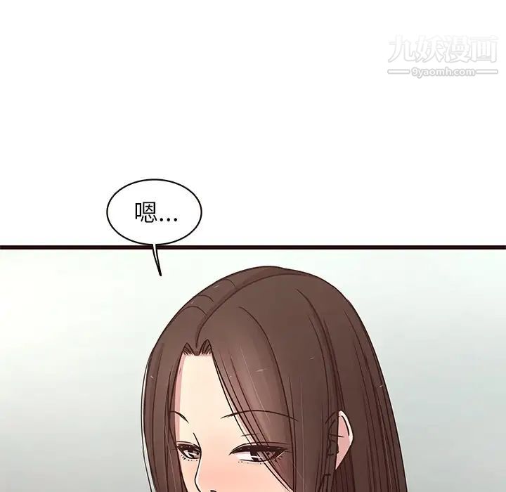 《笨蛋哥哥》漫画 第31話