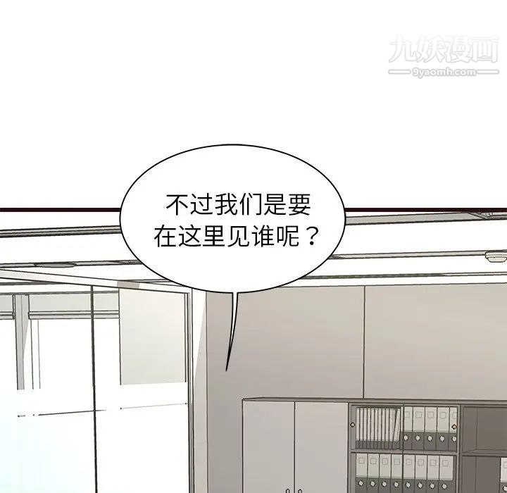 《笨蛋哥哥》漫画 第31話