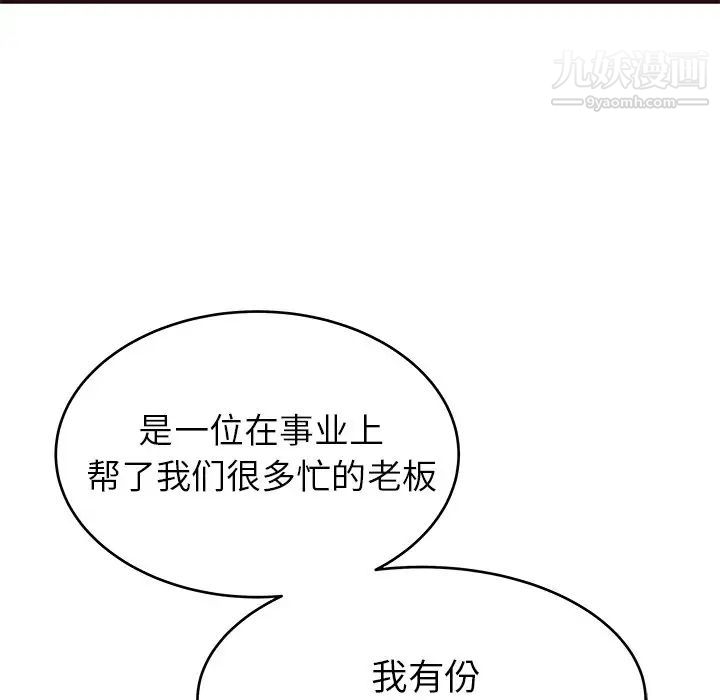 《笨蛋哥哥》漫画 第31話