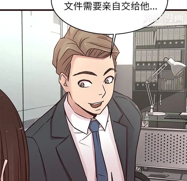 《笨蛋哥哥》漫画 第31話