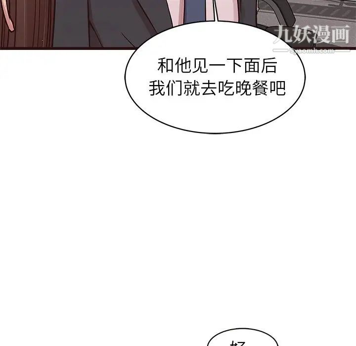 《笨蛋哥哥》漫画 第31話