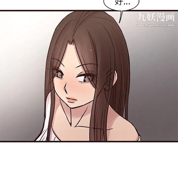 《笨蛋哥哥》漫画 第31話