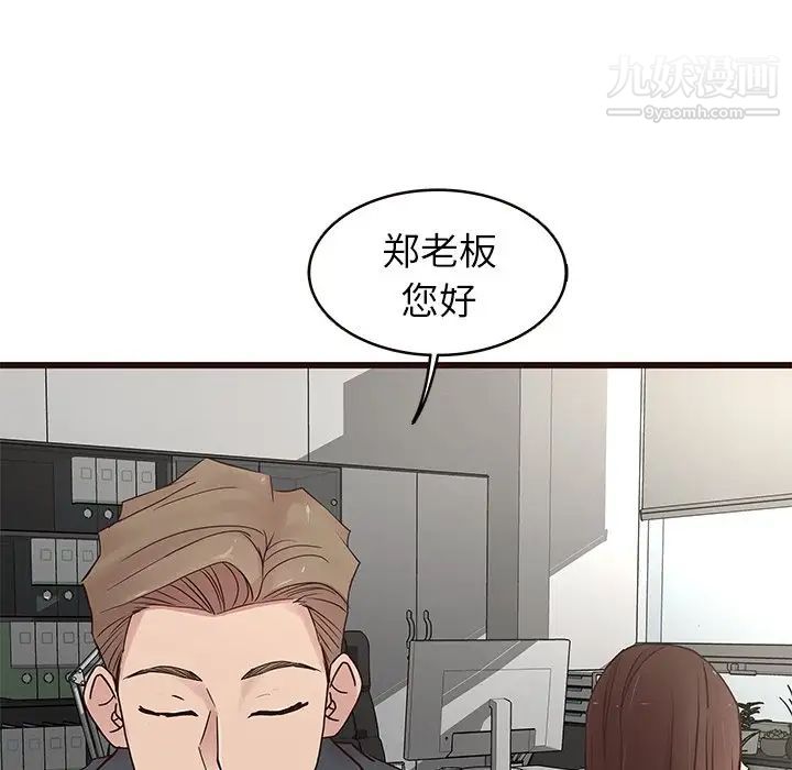 《笨蛋哥哥》漫画 第31話