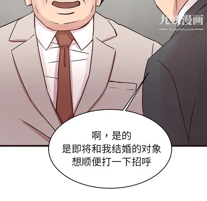 《笨蛋哥哥》漫画 第31話