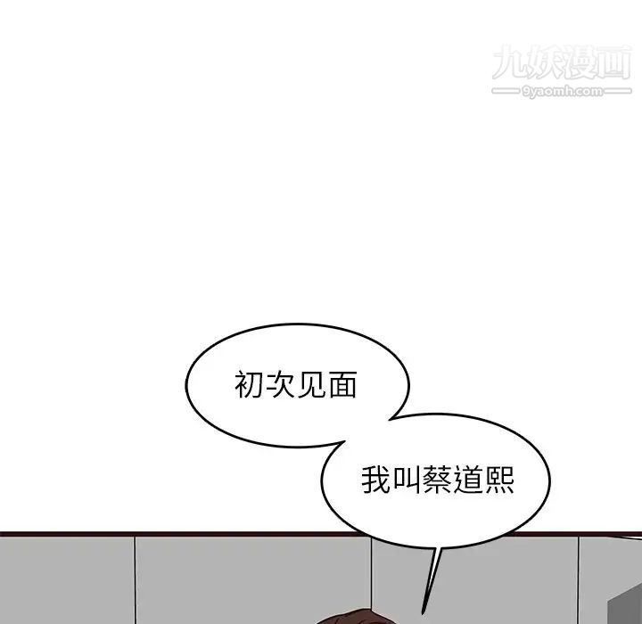 《笨蛋哥哥》漫画 第31話