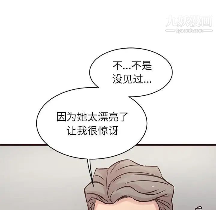 《笨蛋哥哥》漫画 第31話