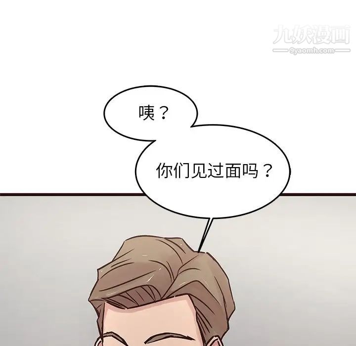 《笨蛋哥哥》漫画 第31話